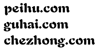 山人又收米 一口氣拿下三枚行業雙拼